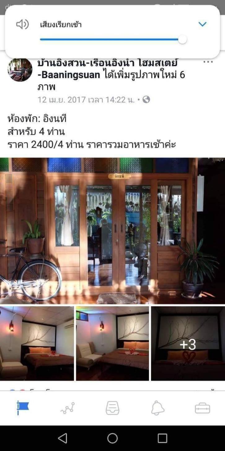 Baan Ing Suan 호텔 암파와 객실 사진
