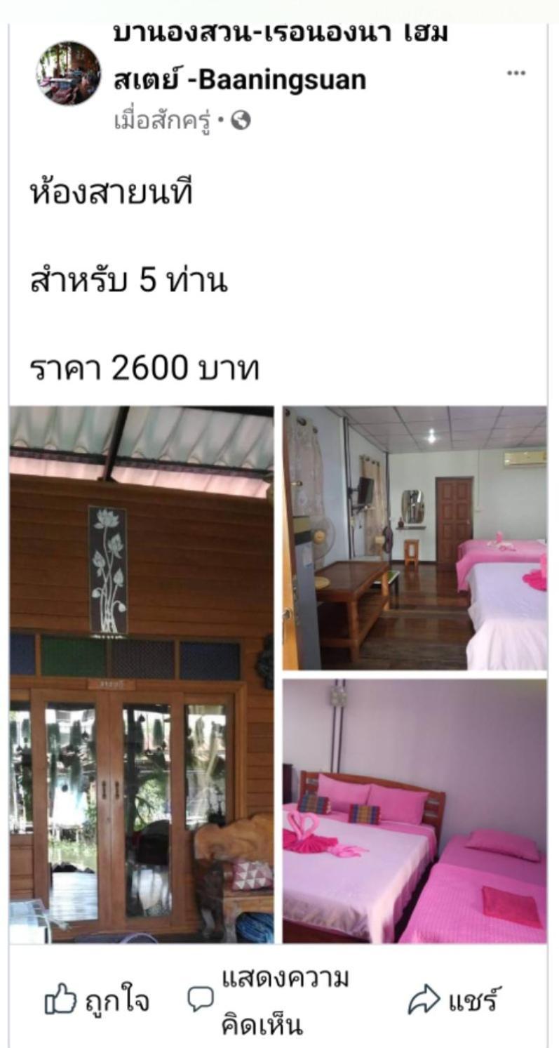 Baan Ing Suan 호텔 암파와 객실 사진