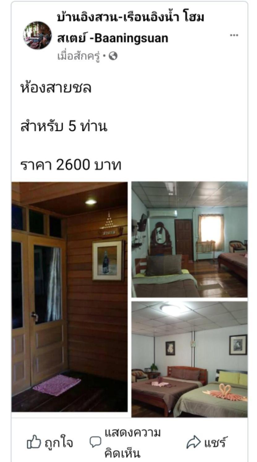 Baan Ing Suan 호텔 암파와 객실 사진