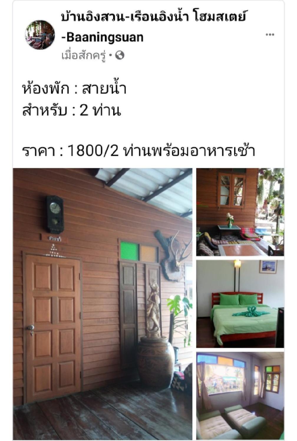 Baan Ing Suan 호텔 암파와 객실 사진