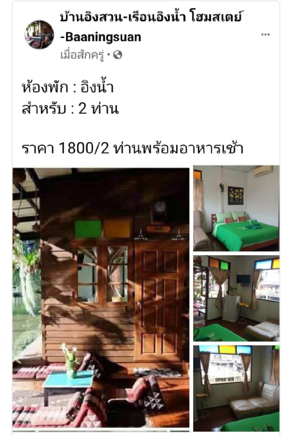 Baan Ing Suan 호텔 암파와 객실 사진